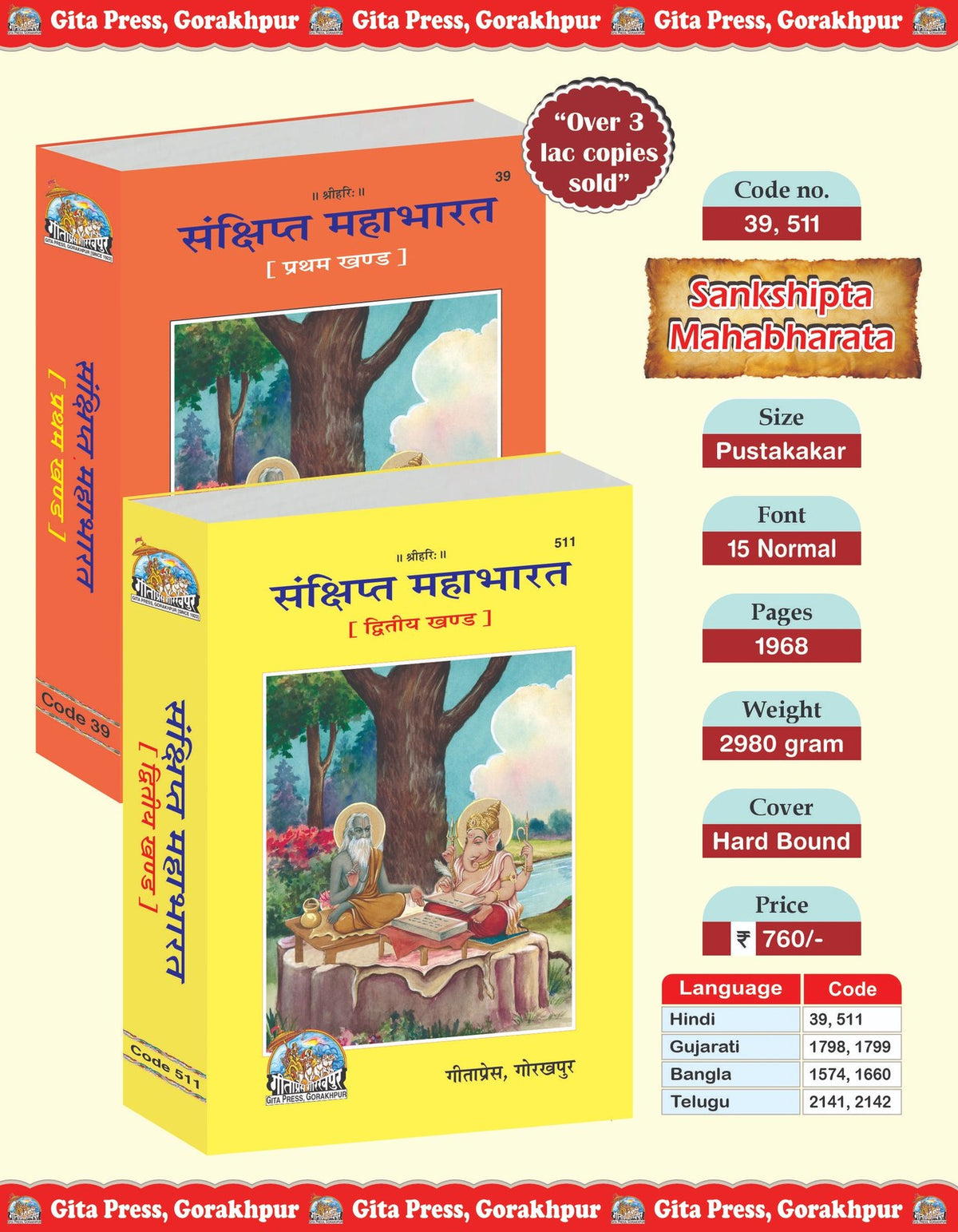 Sankshipt Mahabharat Part 1&2, (Code- 39, 511), Hindi edition | Baba Bhole Nath