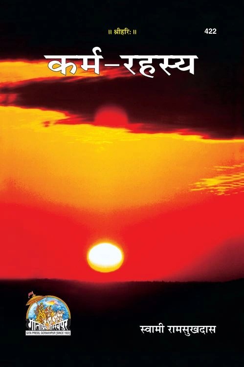 Karma Rahasya, Hindi edition | Baba Bhole Nath