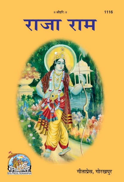 Rajaram, Hindi edition | Baba Bhole Nath