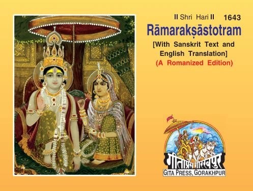 Ramrakshastotram, English edition | Baba Bhole Nath