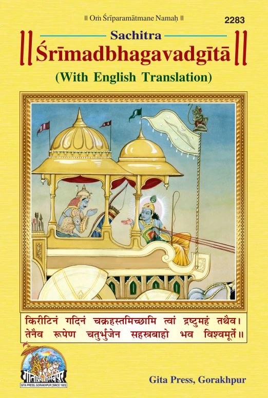 Shrimad Bhagavad Gita Sachitra ( With Translation ), English edition | Baba Bhole Nath
