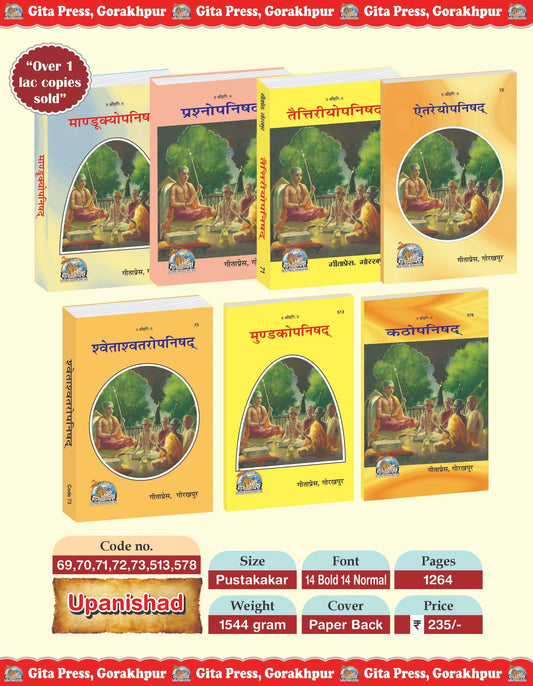 Upanishad Set (Code- 69, 70, 71, 72, 73, 513, 578), Hindi edition | Baba Bhole Nath