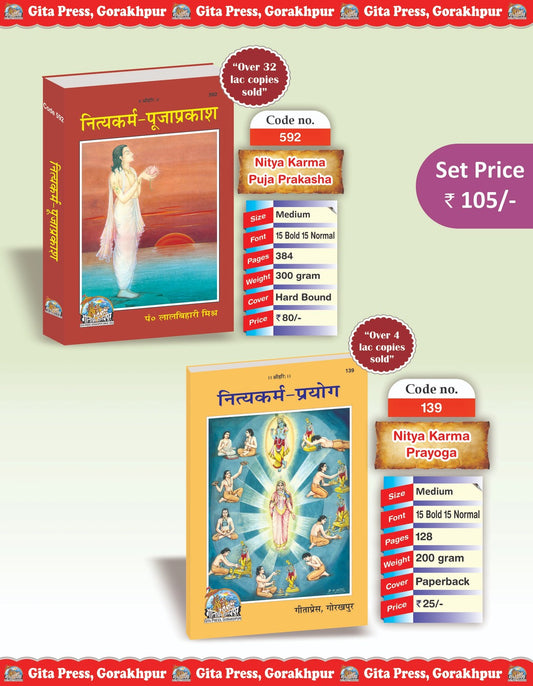 Nitya Karma Prayoga & Nitya Karma Pooja Prakash (Code- 139, 592), Hindi edition | Baba Bhole Nath