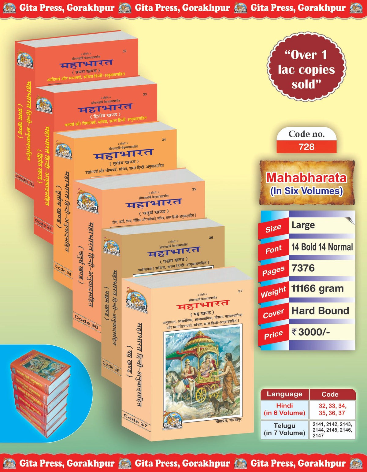 Mahabharata (In Six Volumes), Hindi edition | Baba Bhole Nath