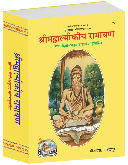 Shrimad Valmiki Ramayana, Hindi edition | Baba Bhole Nath