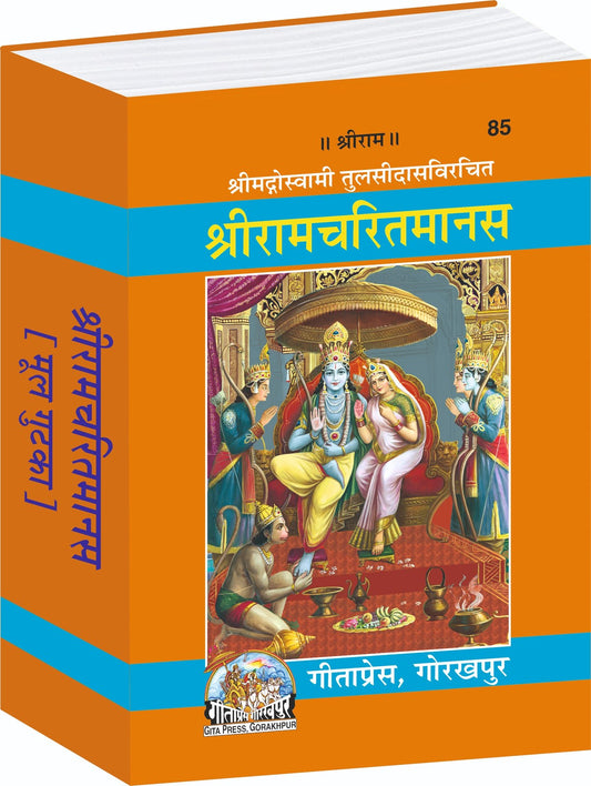 Shri Ramcharitmanas, Original Text Edition, Hindi edition | Baba Bhole Nath