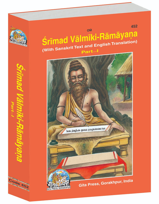Srimad Valmiki Ramayana Part-1 Of 2 by Shri Maharshi Valmiki, English edition | Baba Bhole Nath