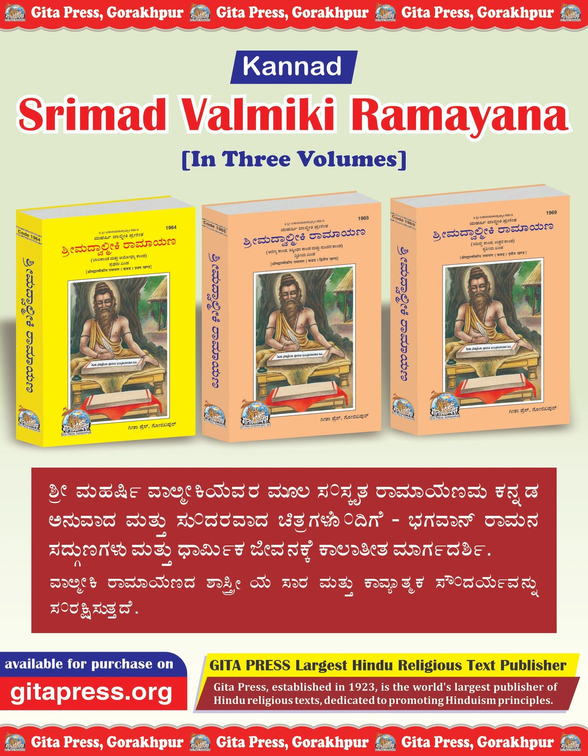 Shrimad Valmiki Ramayana Complete Set - (Part 1-2-3), Kannada edition | Baba Bhole Nath