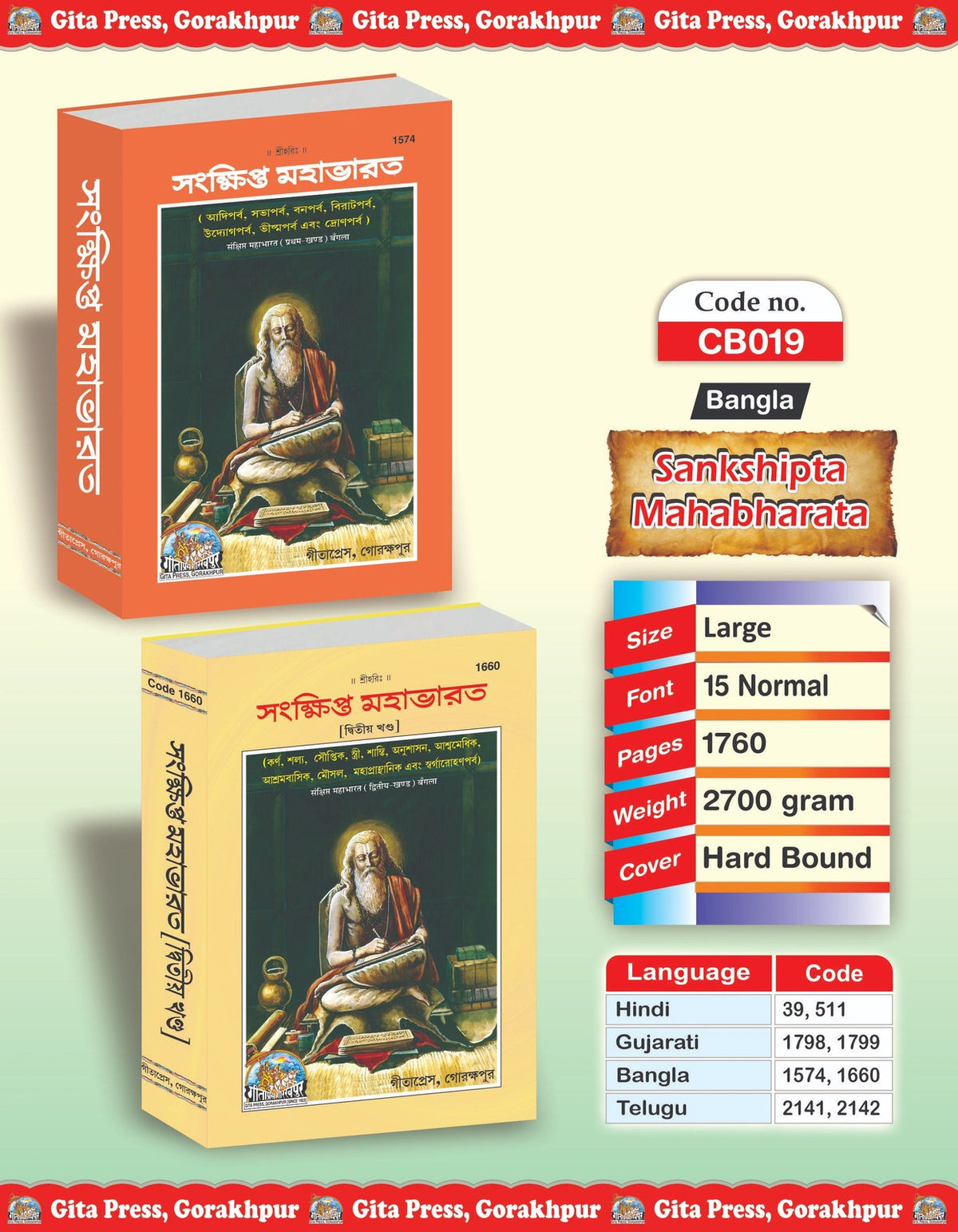 Sankshipt Mahabharat Complete Set (Part - 1-2), Bangla edition | Baba Bhole Nath