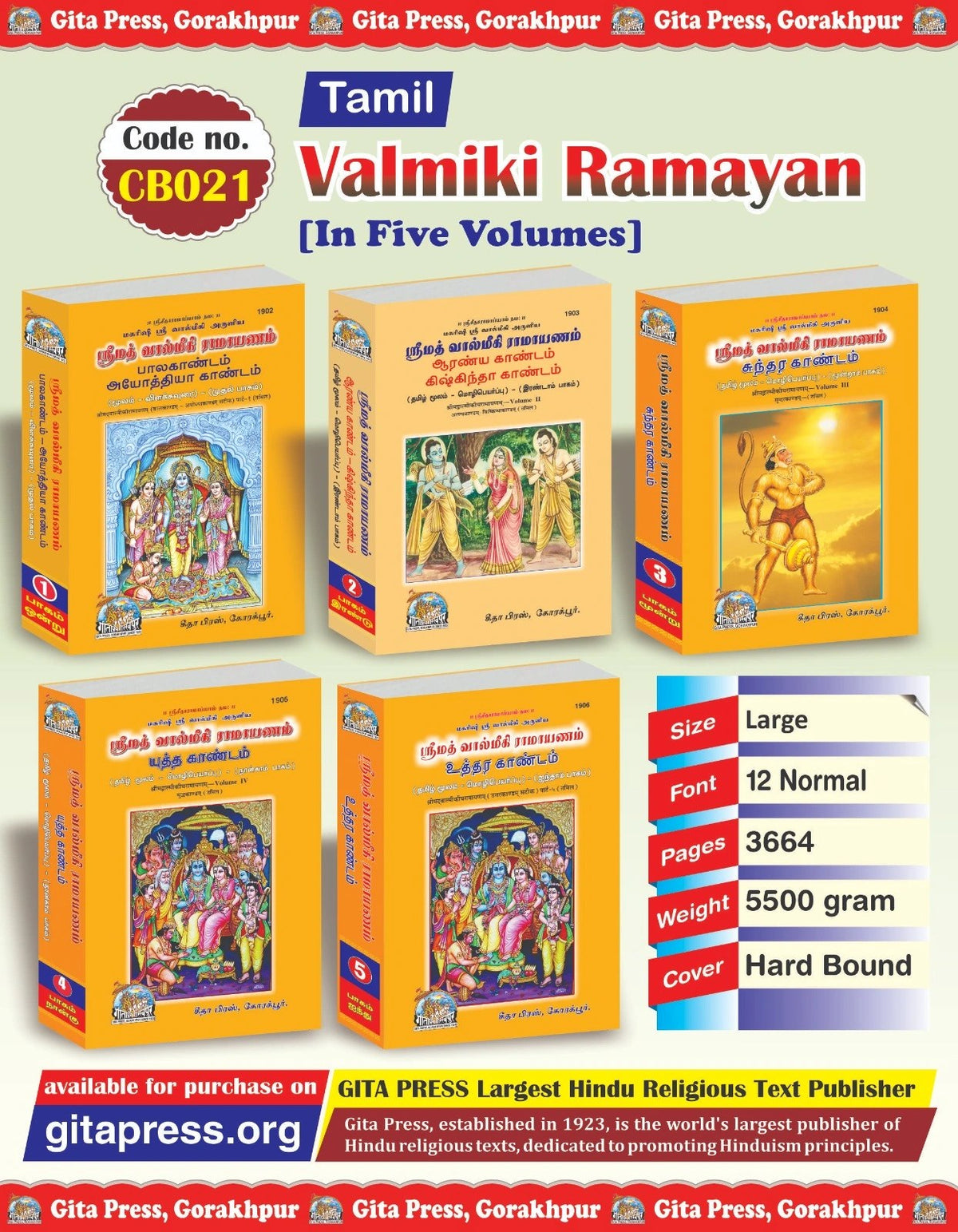 Shrimad Valmiki Ramayana Complete Set (Part - 1-2-3-4-5), Tamil edition | Baba Bhole Nath