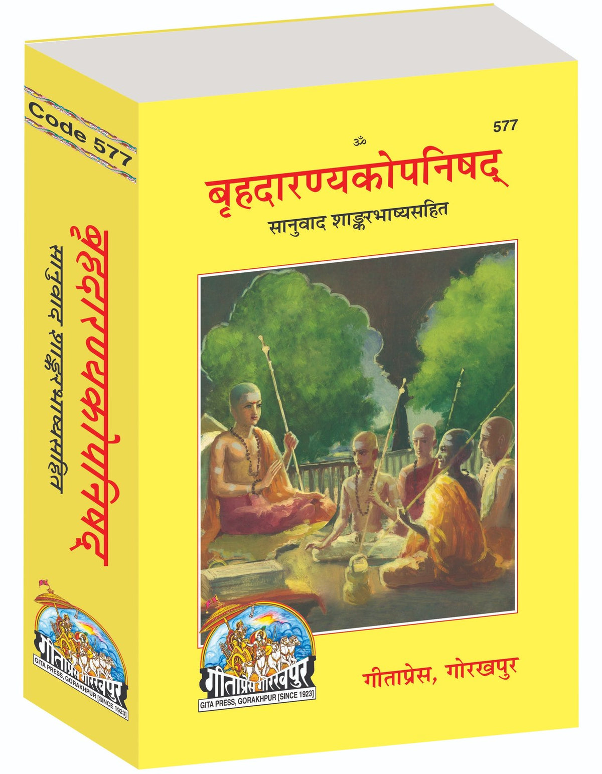 Brihadaranyaka Upanishad, Sanskrit Text with Translation & Adi Shankaracharya Bhashya Commentary, Hindi edition | Baba Bhole Nath