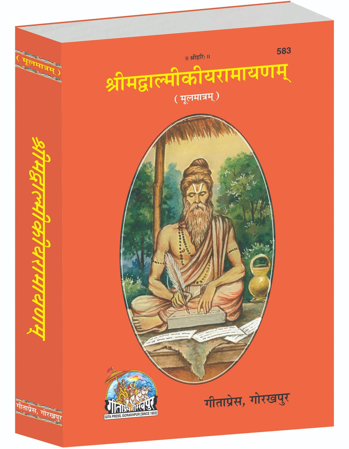 Srimad Valmiki Ramayana Shlokas by Shri Maharshi Valmiki, Sanskrit edition | Baba Bhole Nath