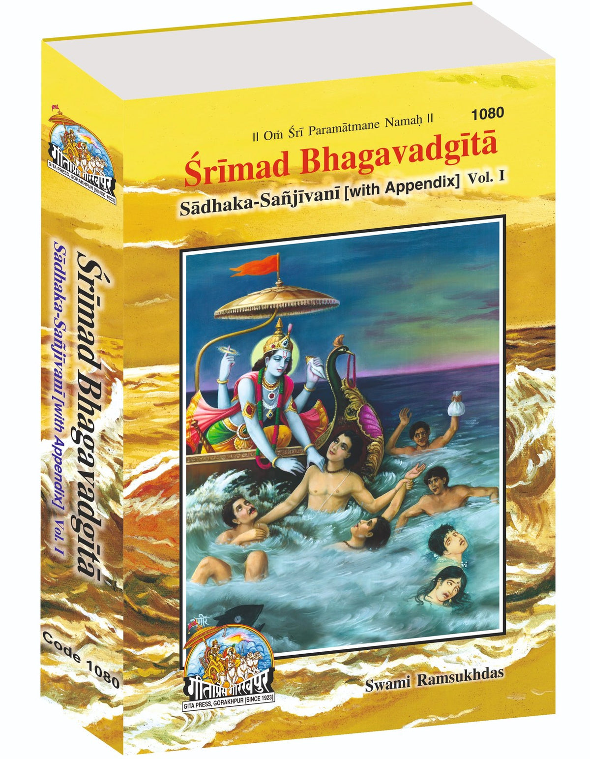 Gita Sadhak Sanjivani by Shri Swami Shriramsukhdas ji, English edition | Baba Bhole Nath