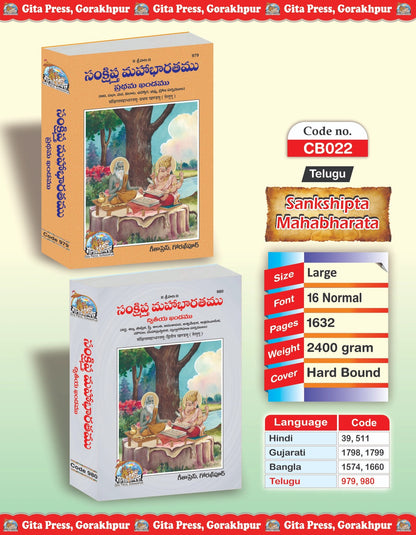 Sankshipt Mahabharat Complete Set (Part - 1-2), Telugu edition | Baba Bhole Nath
