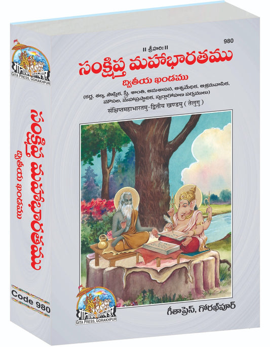 Sankshipt Mahabharat, Part 2 of 2, Concise Mahabharata With Explanation, Telugu edition | Baba Bhole Nath