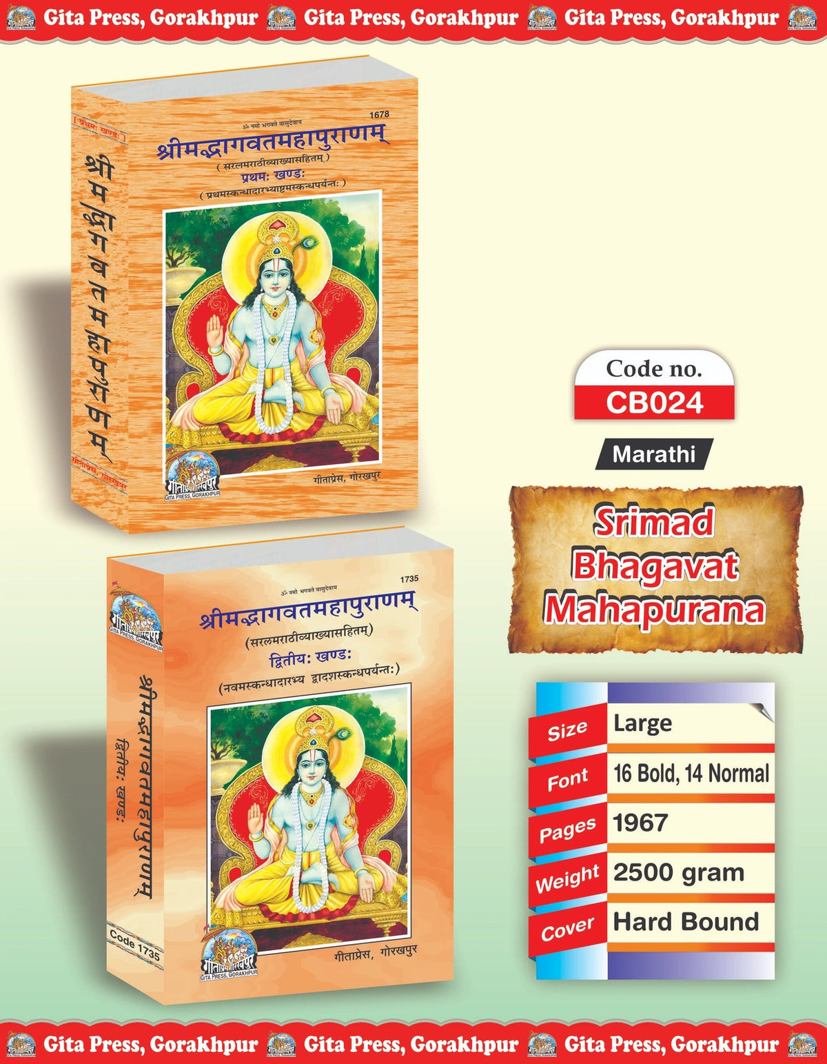 Srimad Bhagavat Complete Set (Part -1-2), Marathi edition | Baba Bhole Nath