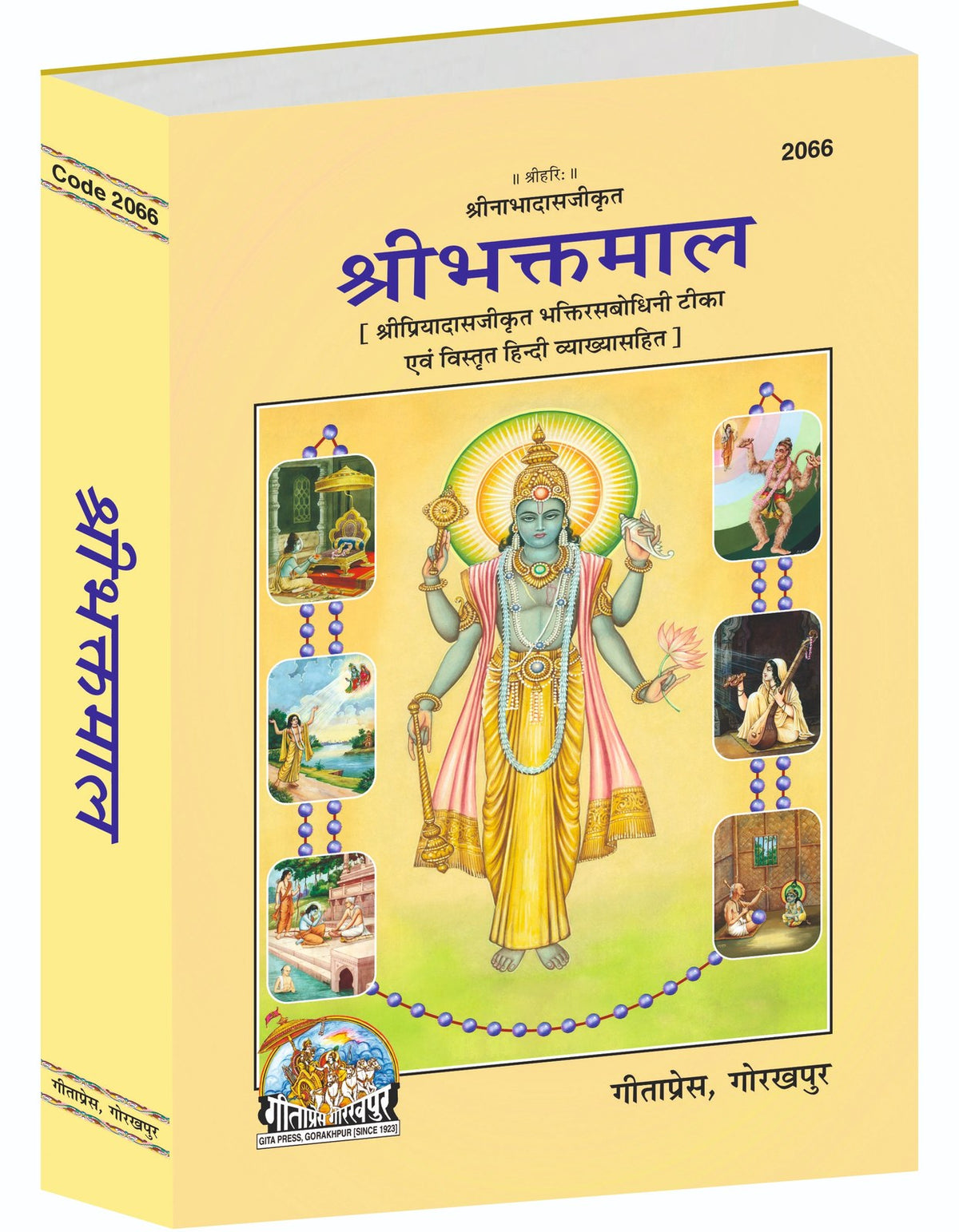 Sri Bhaktamal With Bhaktisabodhini Ṭīkā by Śrī Priyādāsajī, Hindi edition | Baba Bhole Nath