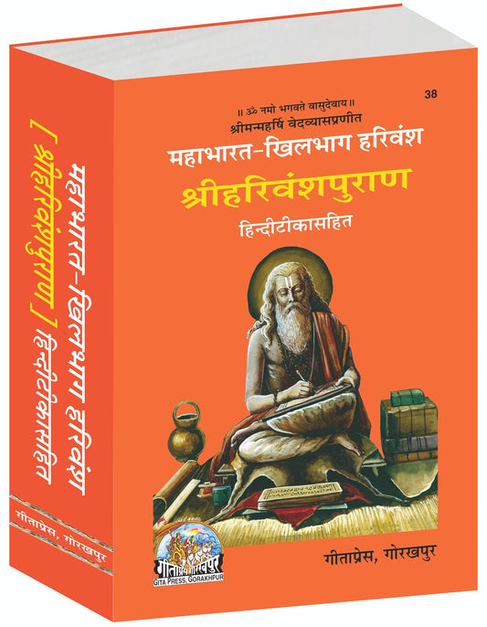 Mahabharat, Khilbhag Shri Harivansh Puran, Hindi edition | Baba Bhole Nath