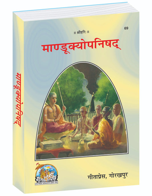 Mandukya Upanishad, Sanskrit Text with Translation & Adi Shankaracharya Bhashya Commentary, Hindi edition | Baba Bhole Nath