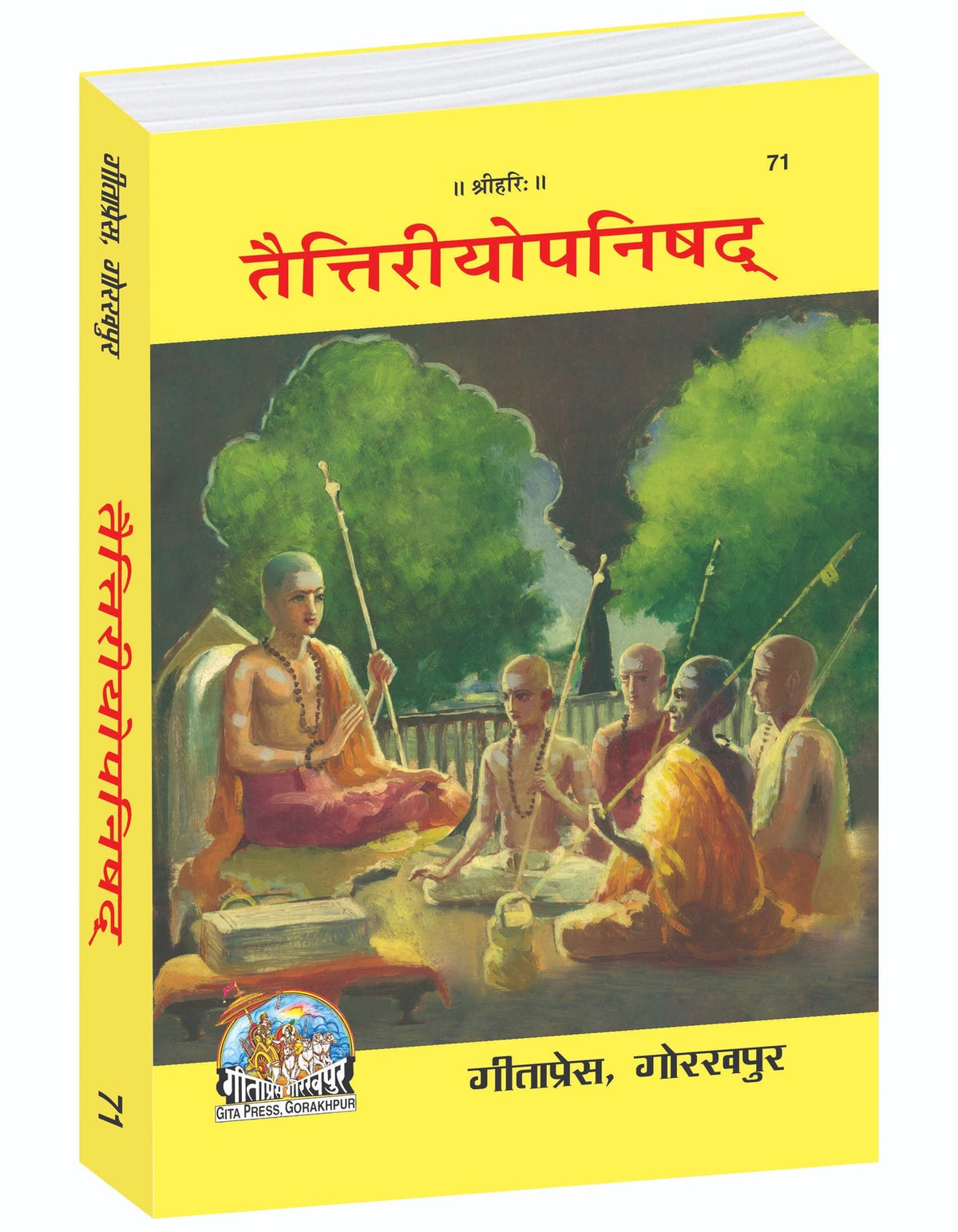 Taittiriya Upanishad, Sanskrit Text with Translation & Adi Shankaracharya Bhashya Commentary, Hindi edition | Baba Bhole Nath