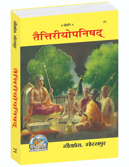 Taittiriya Upanishad, Sanskrit Text with Translation & Adi Shankaracharya Bhashya Commentary, Hindi edition | Baba Bhole Nath