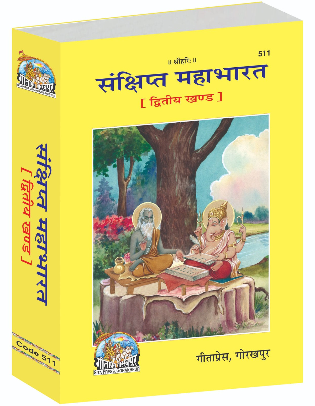Sankshipt Mahabharat, Part 2 of 2, Concise Mahabharata with Sanskrit Verses & Explanation, Hindi edition | Baba Bhole Nath