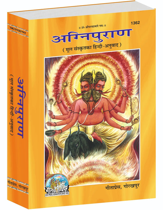 Agni Purana, Translation of the Original Sanskrit Text, Hindi edition | Baba Bhole Nath