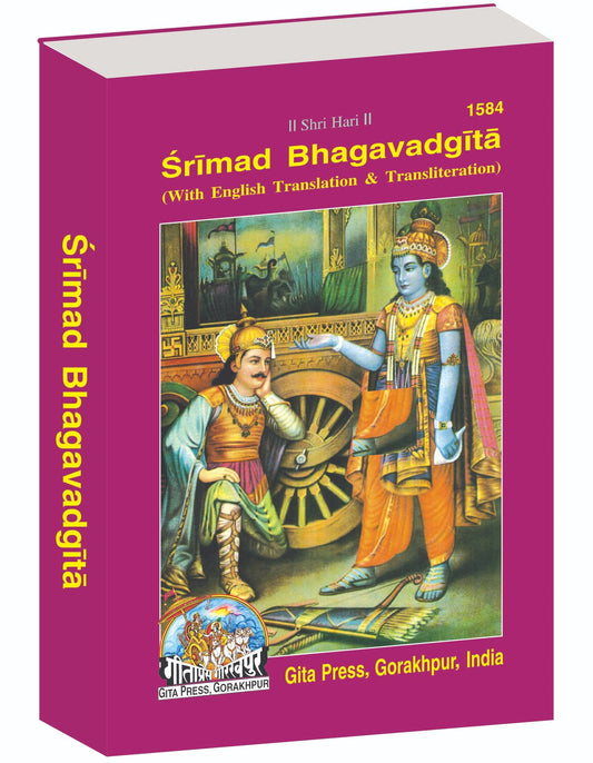 Gita Roman, English edition | Baba Bhole Nath