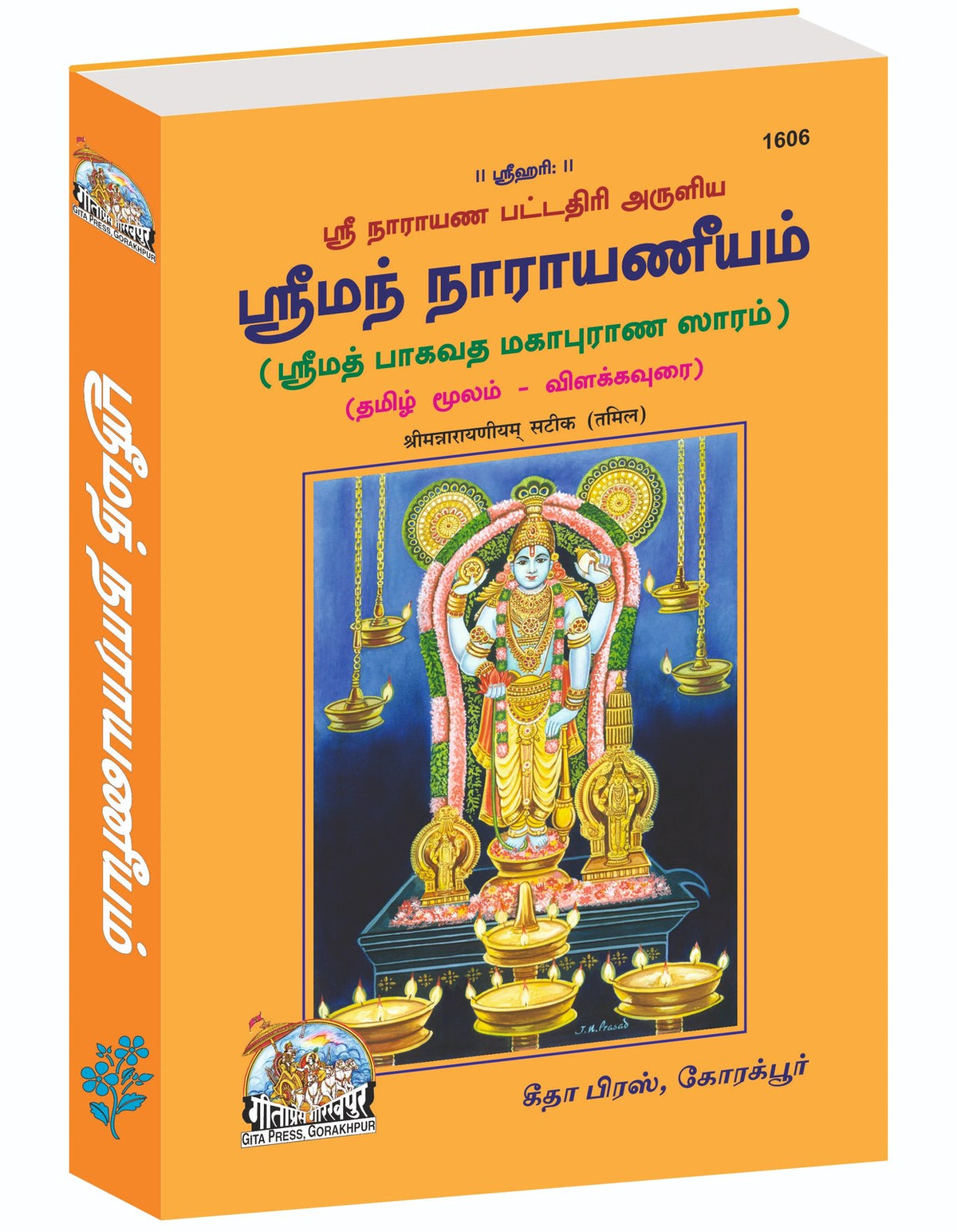 Shrinarayaniyam satik, Moolam with Detailed Explanation, Tamil edition | Baba Bhole Nath