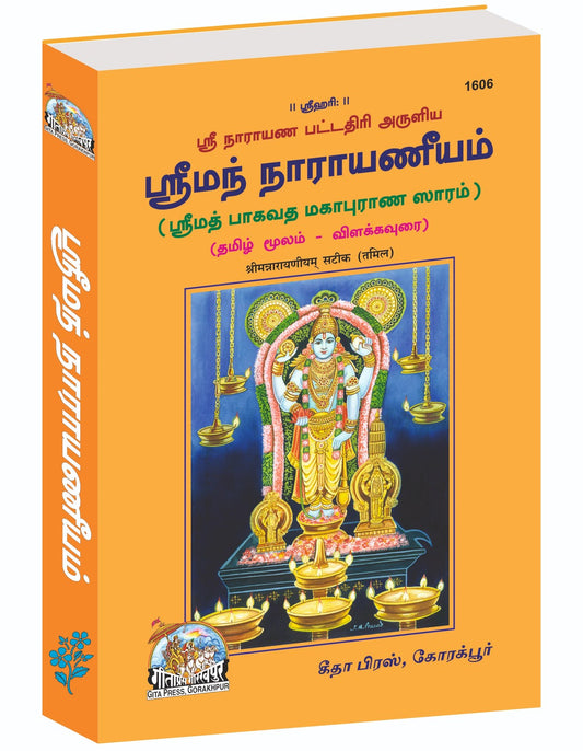 Shrinarayaniyam satik, Moolam with Detailed Explanation, Tamil edition | Baba Bhole Nath