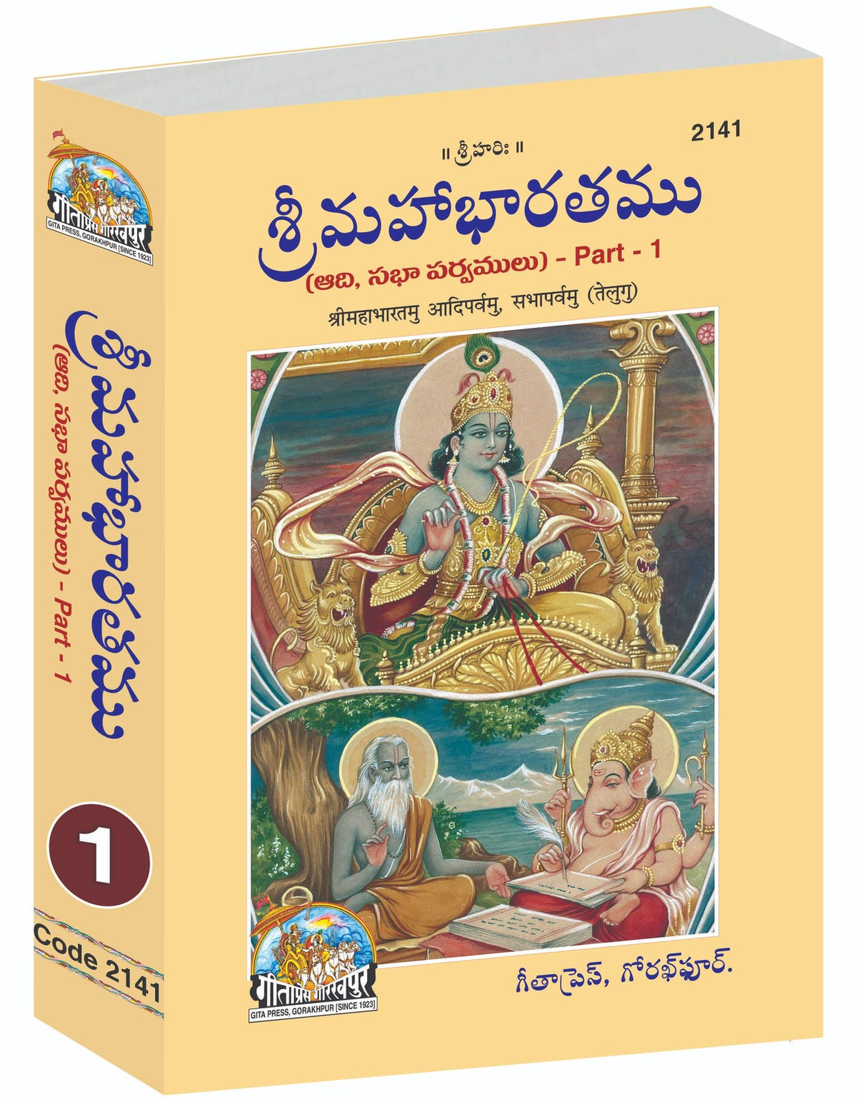 Shrimahabharatamu Aadiparvamu Sabhaparvamu Part-1, Telugu edition | Baba Bhole Nath