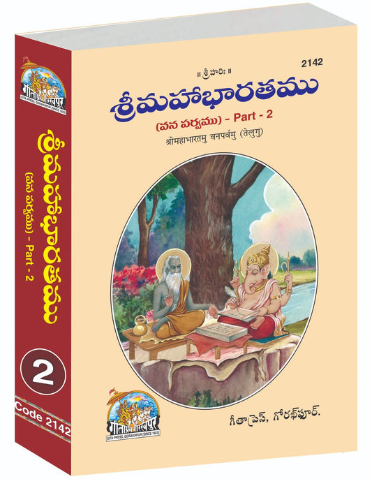 Shrimahabharatamu Vanparvamu Part-2, Telugu edition | Baba Bhole Nath