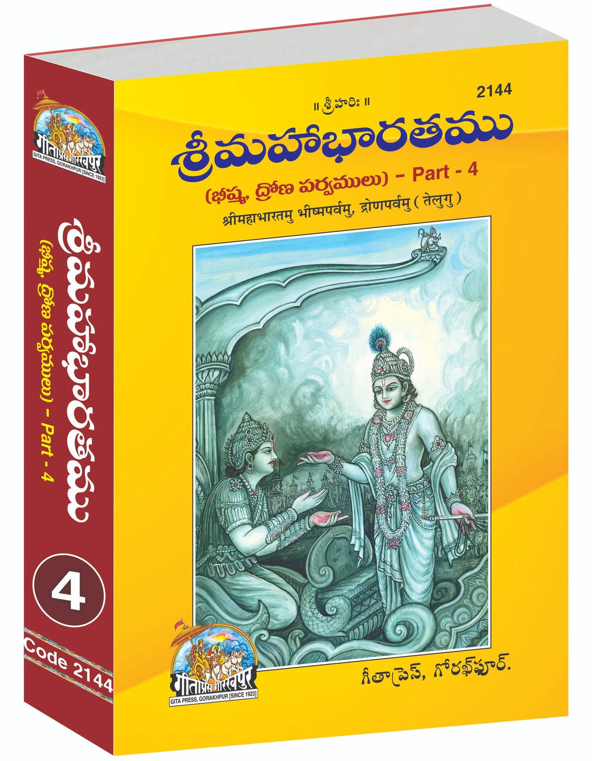 Shrimahabharatamu Bhishmparvamu Dronparvamu Part-4, Telugu edition | Baba Bhole Nath