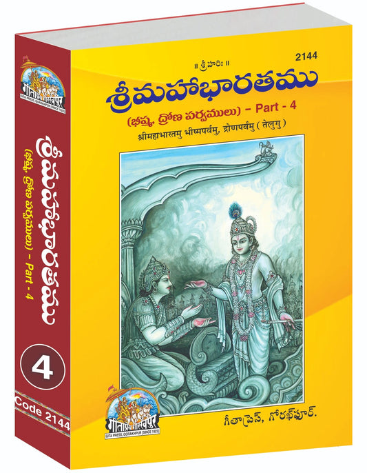 Shrimahabharatamu Bhishmparvamu Dronparvamu Part-4, Telugu edition | Baba Bhole Nath