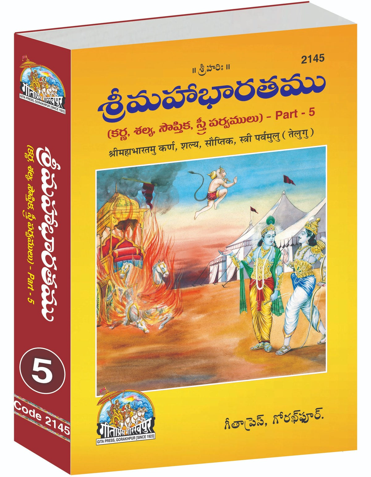 Shrimahabharatamu Karn, Shalya, Sauptik, Stri Parvamulu Part-5, Telugu edition | Baba Bhole Nath