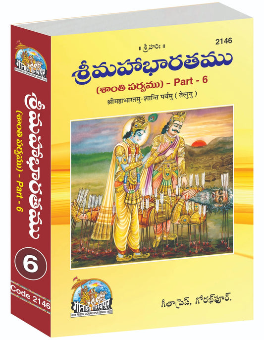 Shrimahabharatamu Shanti Parvamu Part-6, Telugu edition | Baba Bhole Nath