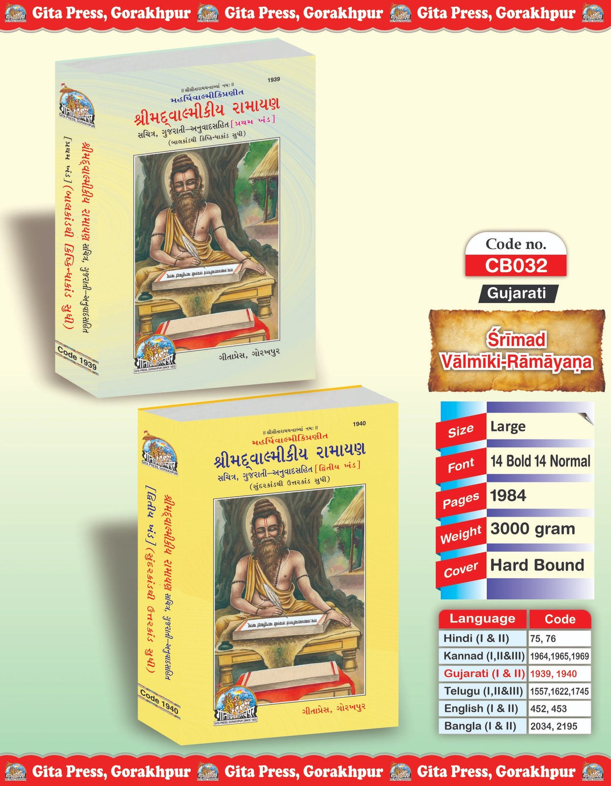 Shrimad Valmiki Ramayana Complete Set (Part - 1-2), Gujarati edition | Baba Bhole Nath