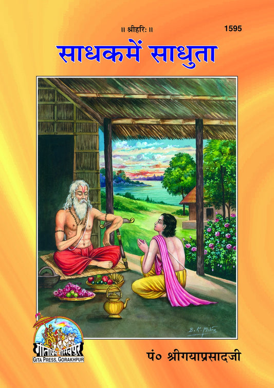 Sadhak mein sadhuta, Hindi edition | Baba Bhole Nath