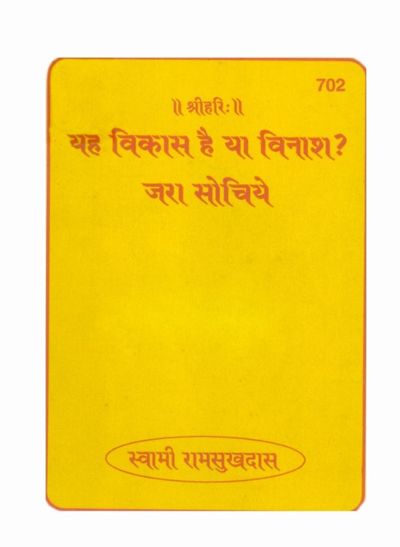 Yeh Vikas Hai ya Vinash? Jara Sochiye !, Hindi edition | Baba Bhole Nath